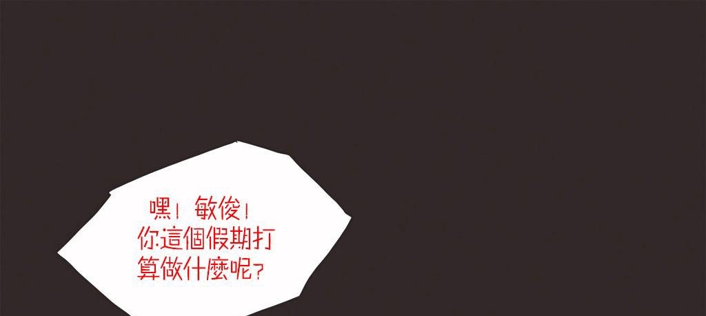 呼叫陪练员/运动员女孩 第8話 韩漫图片1