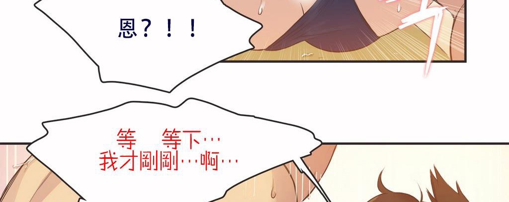 呼叫陪练员/运动员女孩 第8話 韩漫图片59