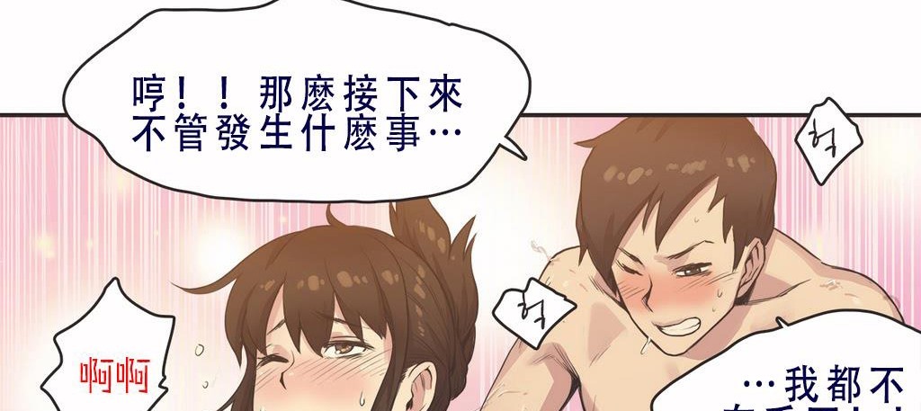 呼叫陪练员/运动员女孩 第8話 韩漫图片44