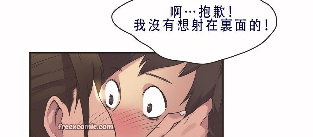 呼叫陪练员/运动员女孩 第8話 韩漫图片75