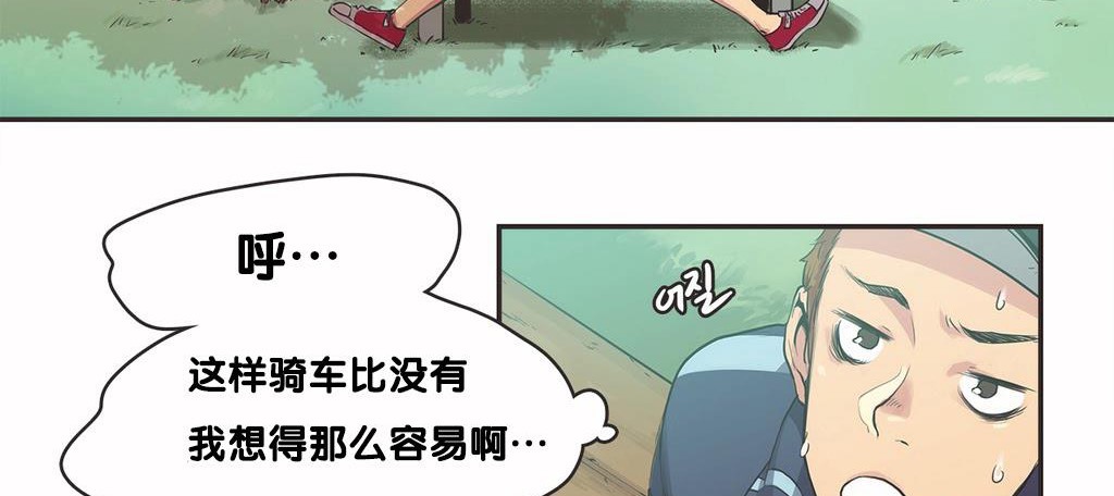 呼叫陪练员/运动员女孩 第9話 韩漫图片34