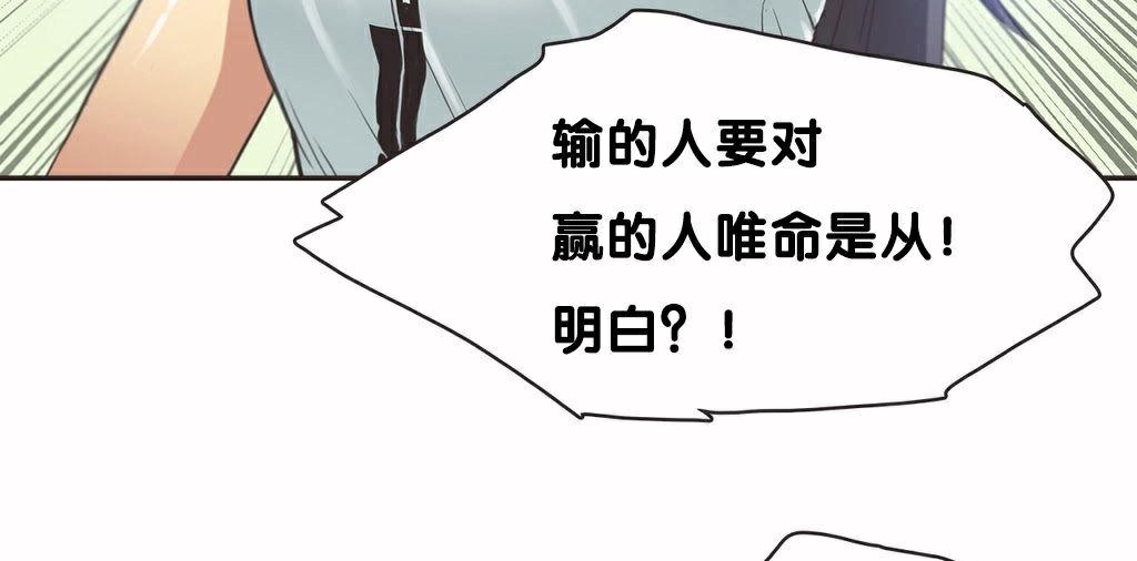 呼叫陪练员/运动员女孩 第9話 韩漫图片145