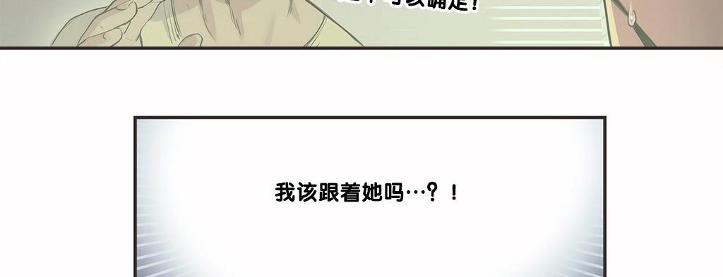 呼叫陪练员/运动员女孩 第9話 韩漫图片55