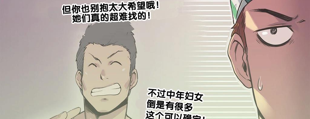 呼叫陪练员/运动员女孩 第9話 韩漫图片54