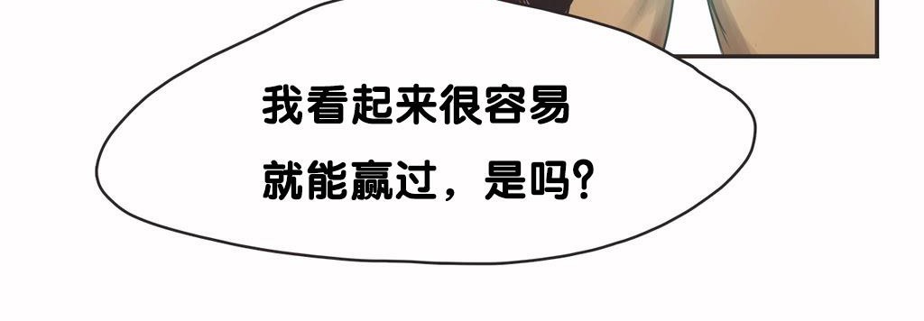 呼叫陪练员/运动员女孩 第9話 韩漫图片133