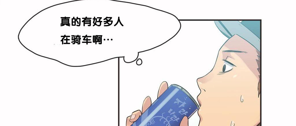呼叫陪练员/运动员女孩 第9話 韩漫图片38