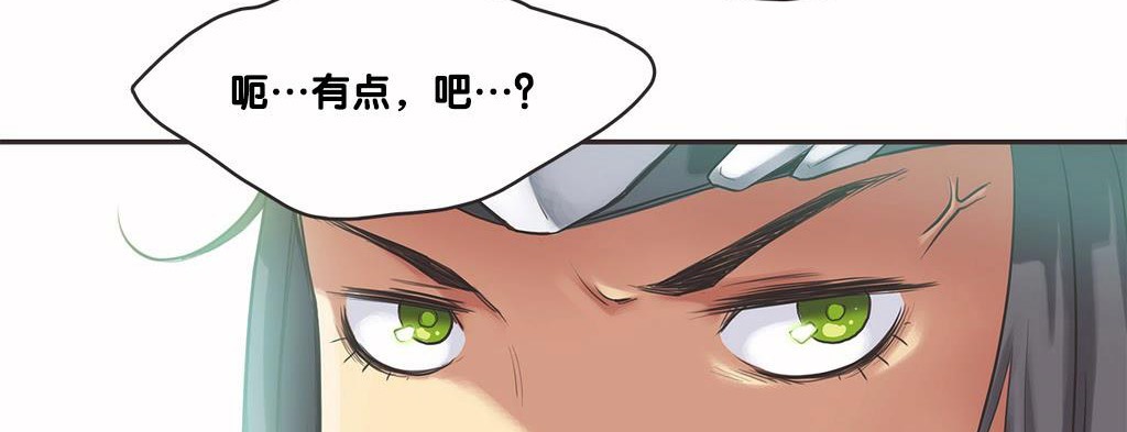 呼叫陪练员/运动员女孩 第9話 韩漫图片139