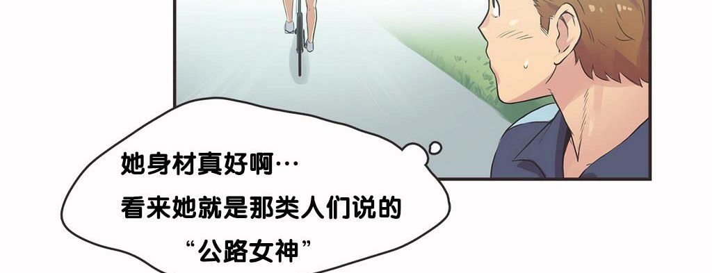 呼叫陪练员/运动员女孩 第9話 韩漫图片51