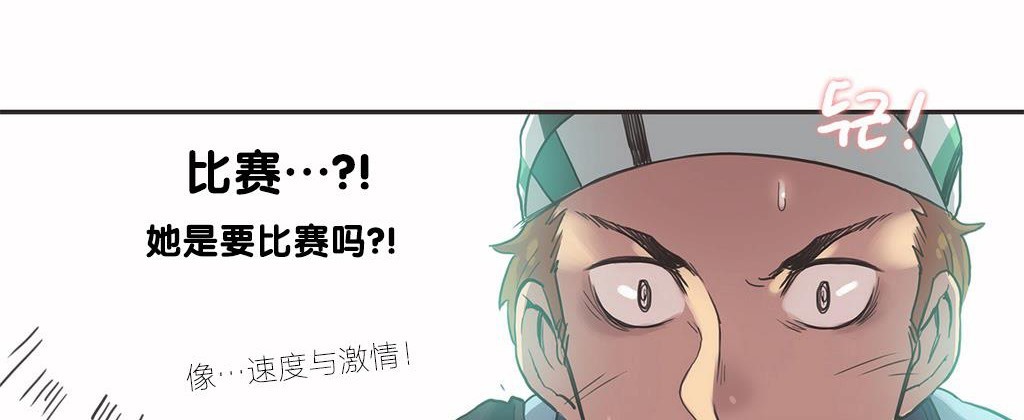 呼叫陪练员/运动员女孩 第9話 韩漫图片88