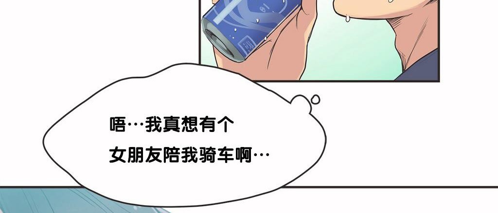 呼叫陪练员/运动员女孩 第9話 韩漫图片39