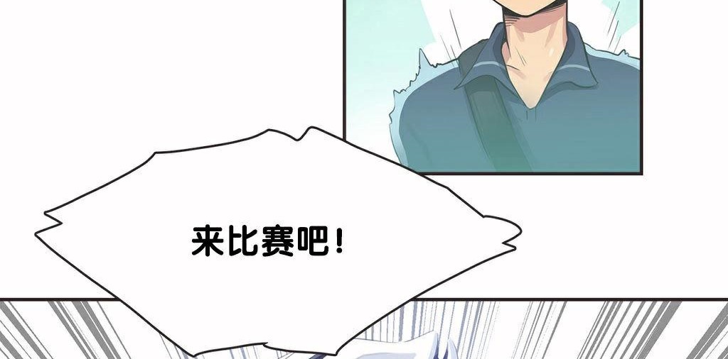 呼叫陪练员/运动员女孩 第9話 韩漫图片142