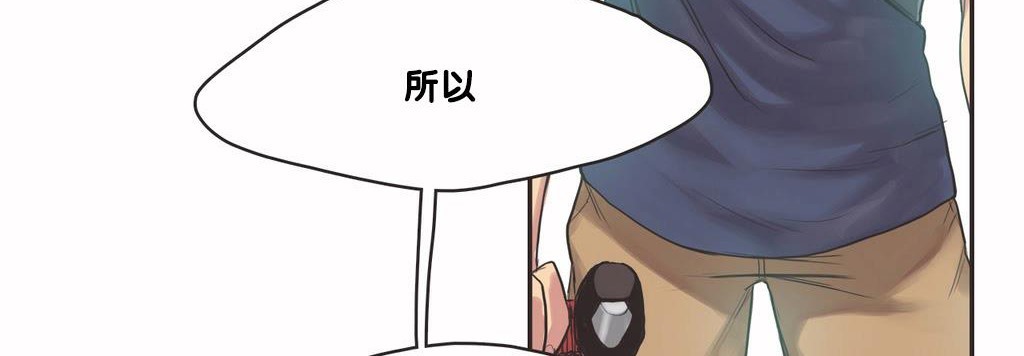 呼叫陪练员/运动员女孩 第9話 韩漫图片132