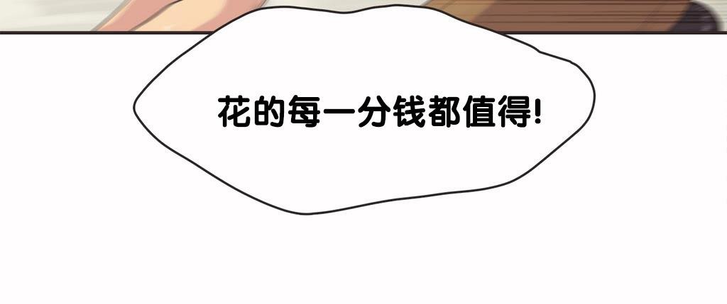 呼叫陪练员/运动员女孩 第9話 韩漫图片21