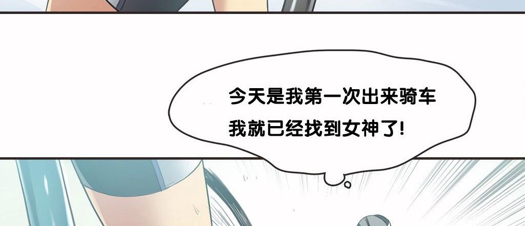 呼叫陪练员/运动员女孩 第9話 韩漫图片73