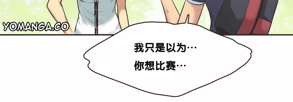 呼叫陪练员/运动员女孩 第9話 韩漫图片129