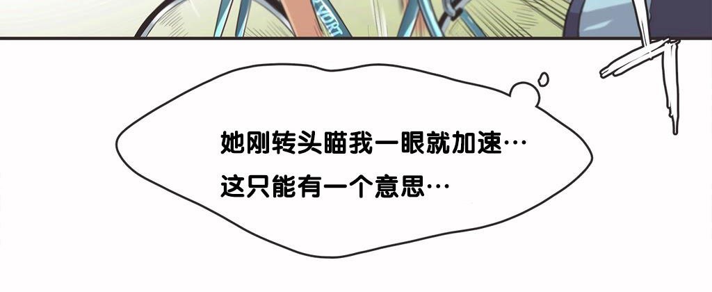 呼叫陪练员/运动员女孩 第9話 韩漫图片87