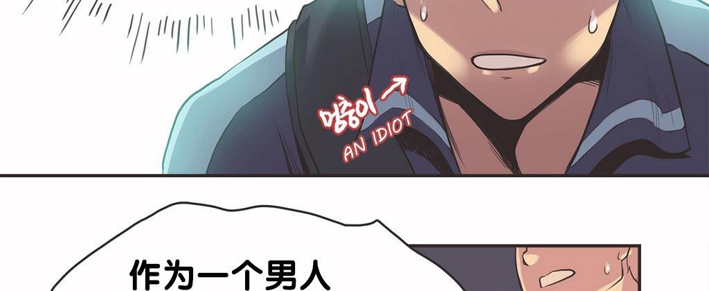 呼叫陪练员/运动员女孩 第9話 韩漫图片89
