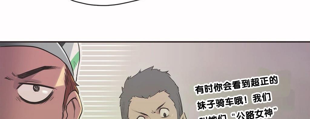 呼叫陪练员/运动员女孩 第9話 韩漫图片52