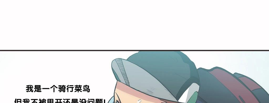呼叫陪练员/运动员女孩 第9話 韩漫图片92
