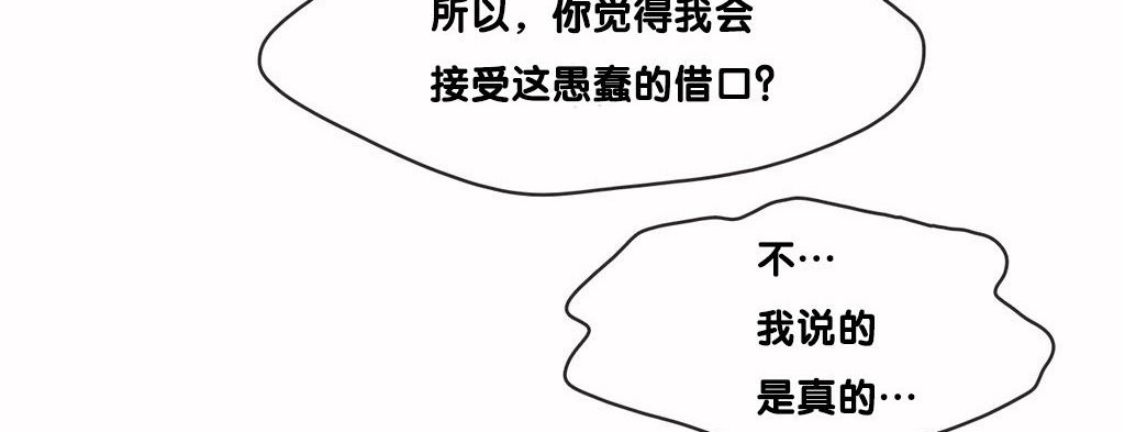 呼叫陪练员/运动员女孩 第9話 韩漫图片136