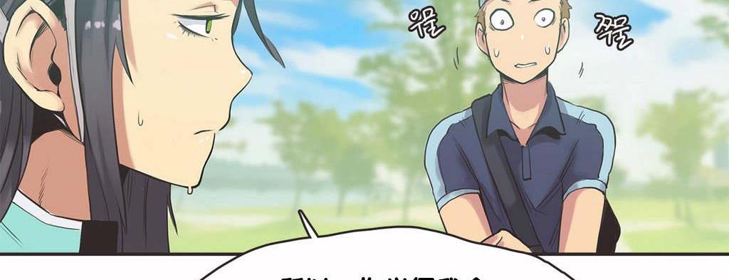 呼叫陪练员/运动员女孩 第9話 韩漫图片135