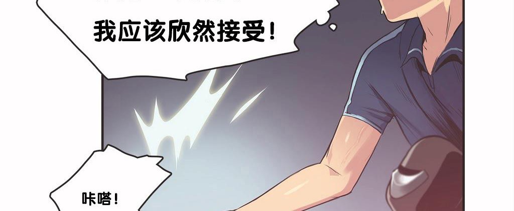呼叫陪练员/运动员女孩 第9話 韩漫图片90
