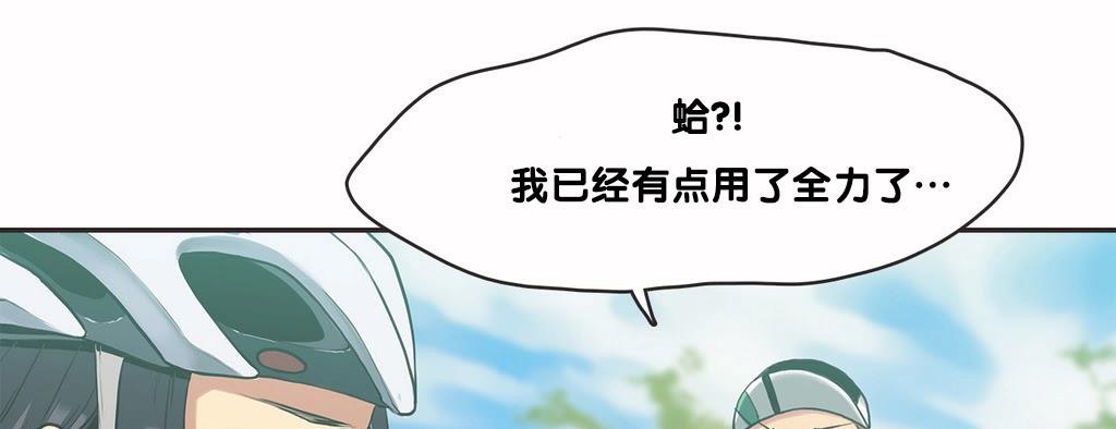 呼叫陪练员/运动员女孩 第9話 韩漫图片134
