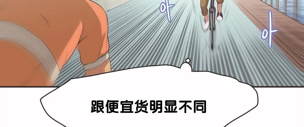 呼叫陪练员/运动员女孩 第9話 韩漫图片18