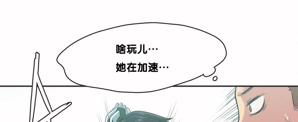 呼叫陪练员/运动员女孩 第9話 韩漫图片85