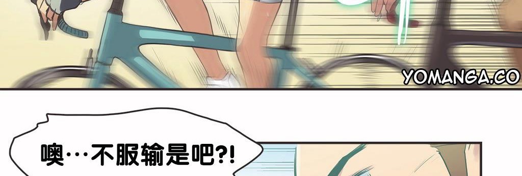 呼叫陪练员/运动员女孩 第9話 韩漫图片108