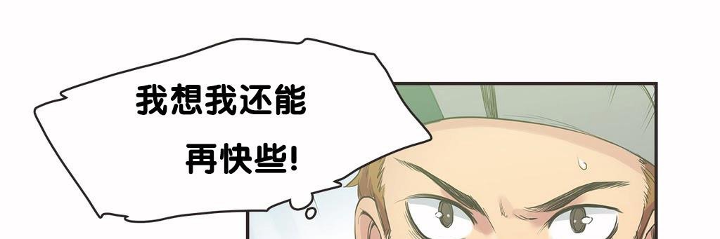 呼叫陪练员/运动员女孩 第9話 韩漫图片22