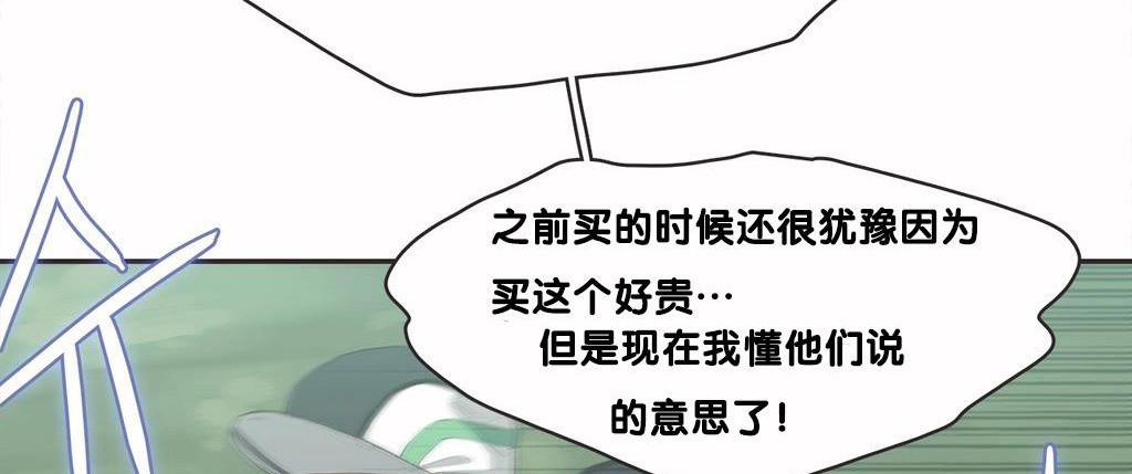 呼叫陪练员/运动员女孩 第9話 韩漫图片19