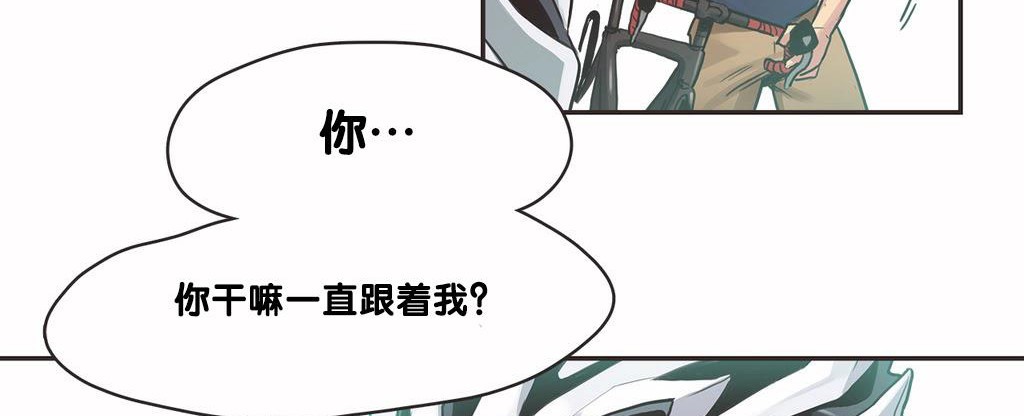 呼叫陪练员/运动员女孩 第9話 韩漫图片122