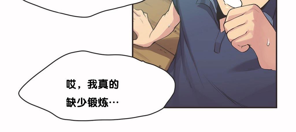 呼叫陪练员/运动员女孩 第9話 韩漫图片35