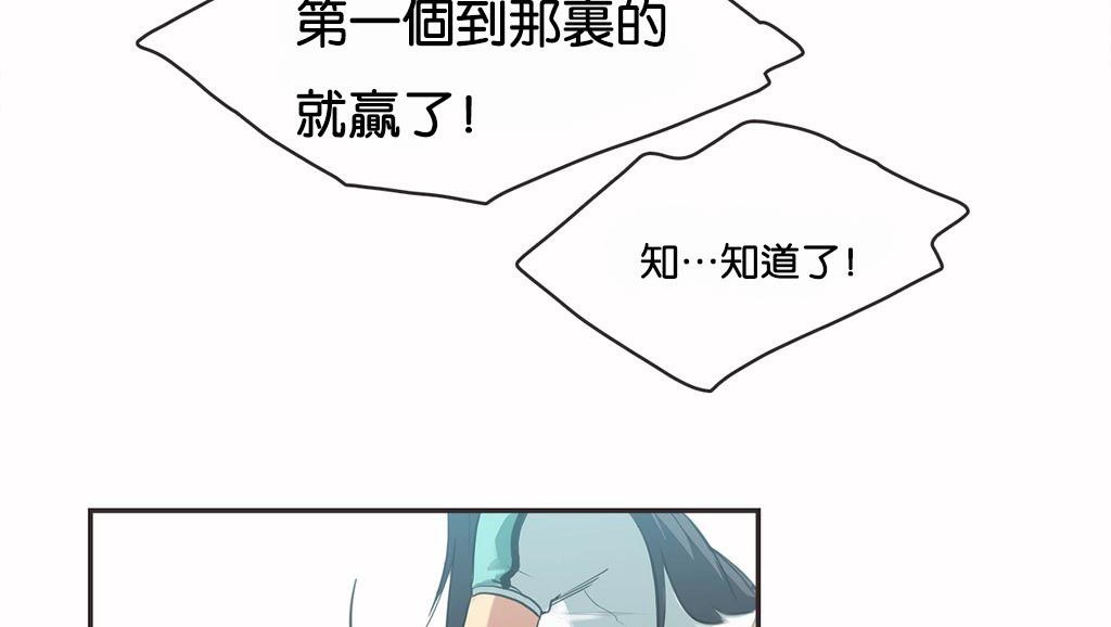 呼叫陪练员/运动员女孩 第10話 韩漫图片5