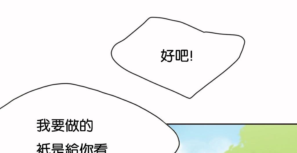 呼叫陪练员/运动员女孩 第10話 韩漫图片114