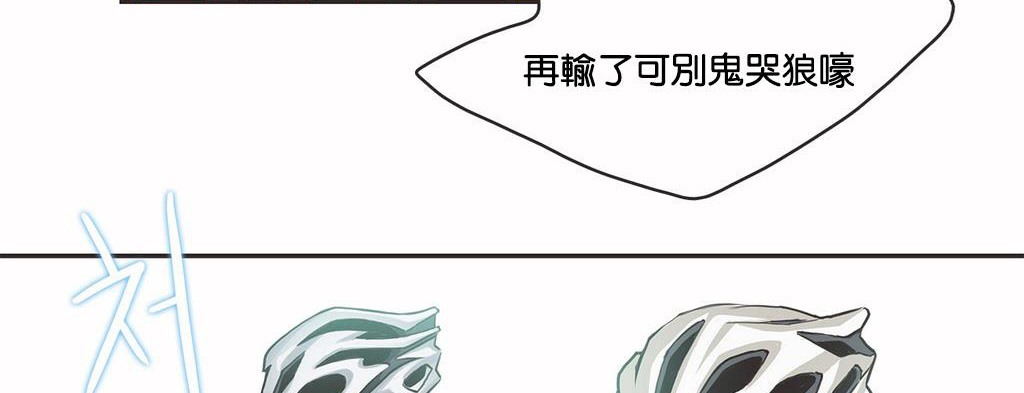 呼叫陪练员/运动员女孩 第10話 韩漫图片81