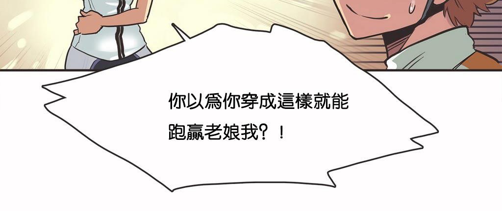 呼叫陪练员/运动员女孩 第10話 韩漫图片77
