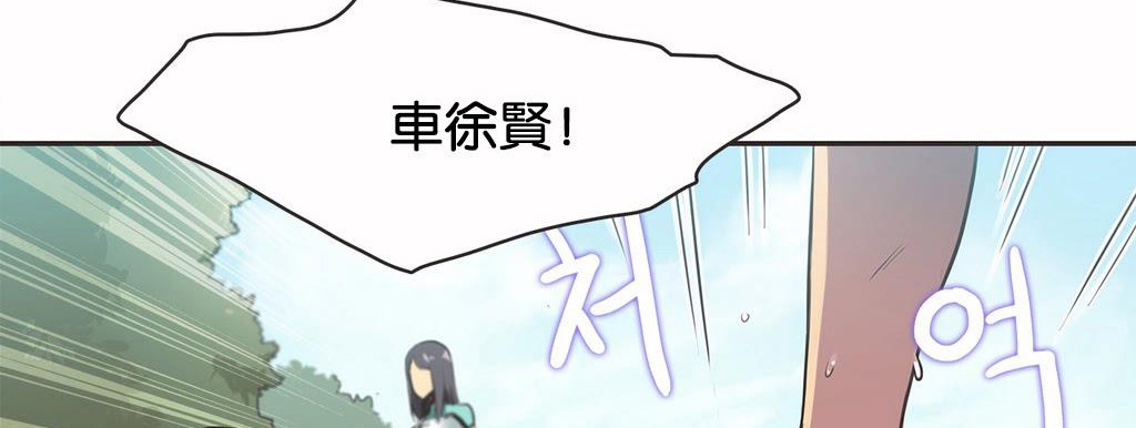 呼叫陪练员/运动员女孩 第10話 韩漫图片69