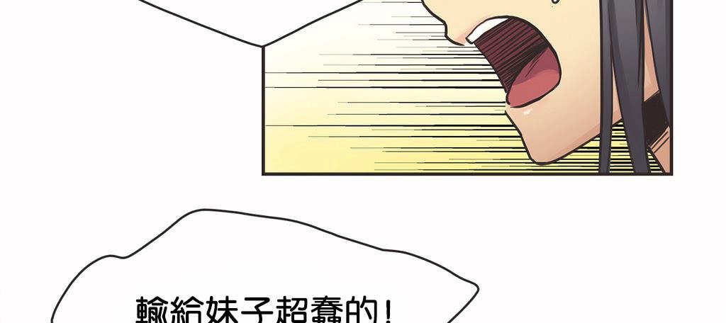 呼叫陪练员/运动员女孩 第10話 韩漫图片10