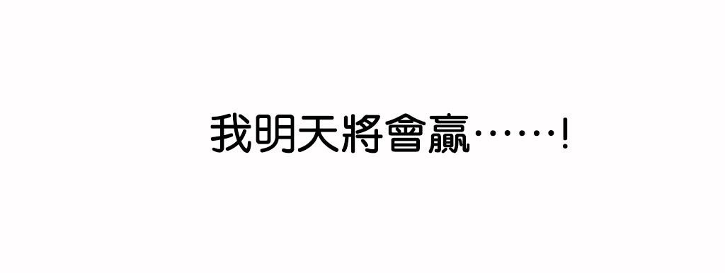 呼叫陪练员/运动员女孩 第10話 韩漫图片64