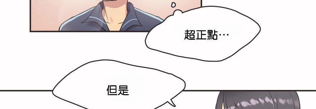 呼叫陪练员/运动员女孩 第10話 韩漫图片37