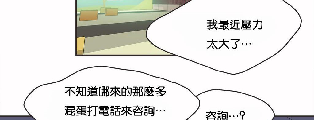 呼叫陪练员/运动员女孩 第10話 韩漫图片30