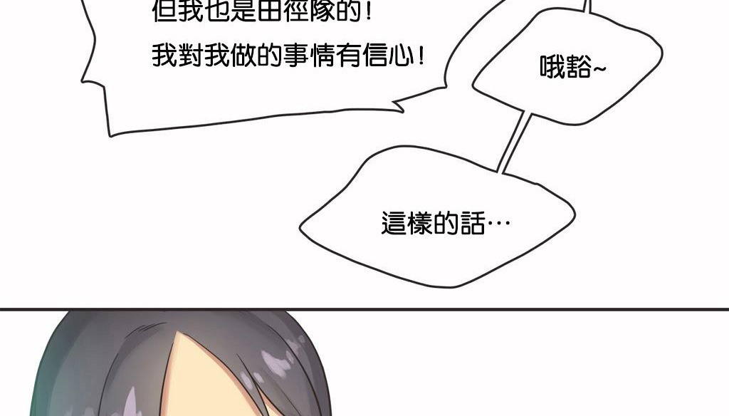 呼叫陪练员/运动员女孩 第10話 韩漫图片46