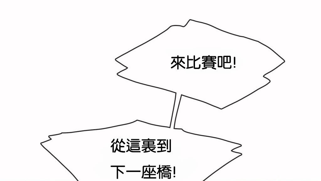 呼叫陪练员/运动员女孩 第10話 韩漫图片3