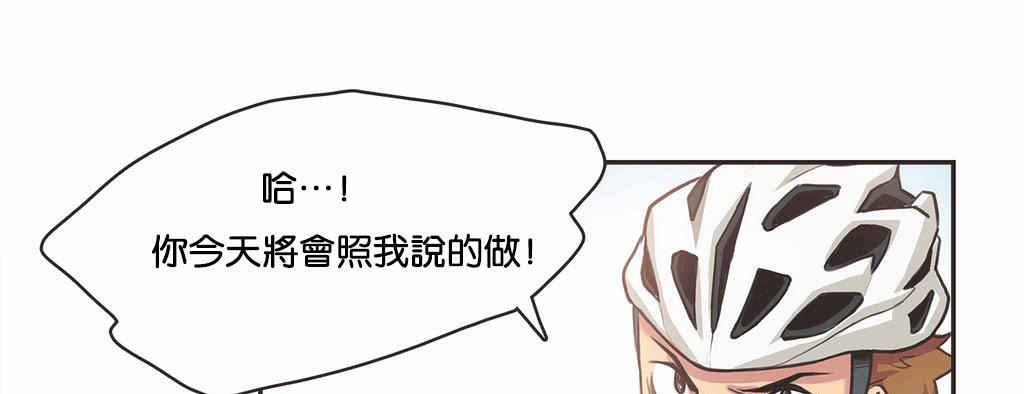 呼叫陪练员/运动员女孩 第10話 韩漫图片78
