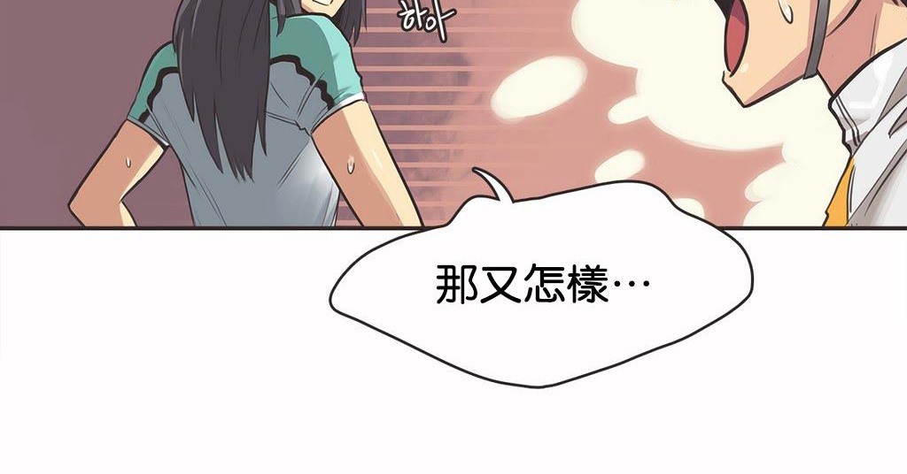 呼叫陪练员/运动员女孩 第10話 韩漫图片98