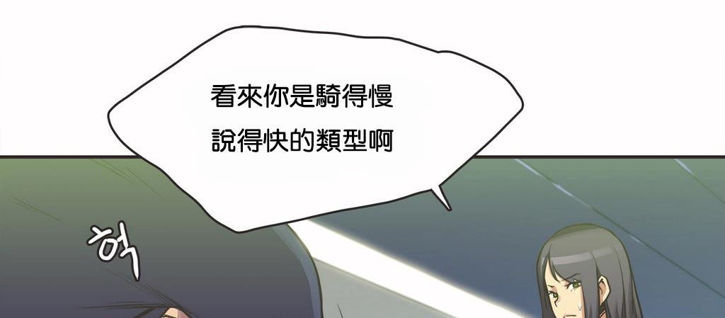 呼叫陪练员/运动员女孩 第10話 韩漫图片22