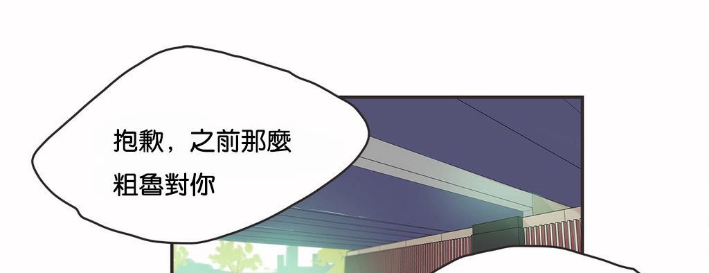 呼叫陪练员/运动员女孩 第10話 韩漫图片29