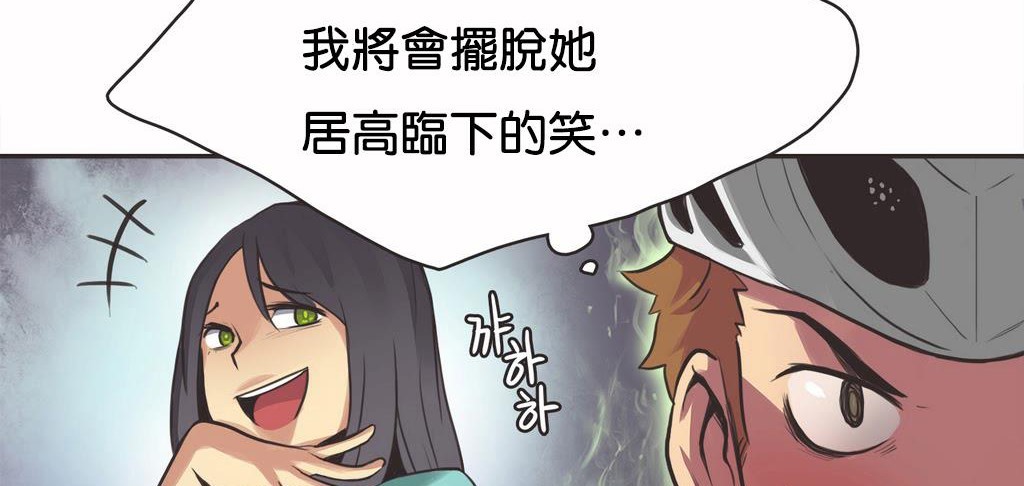 呼叫陪练员/运动员女孩 第10話 韩漫图片87